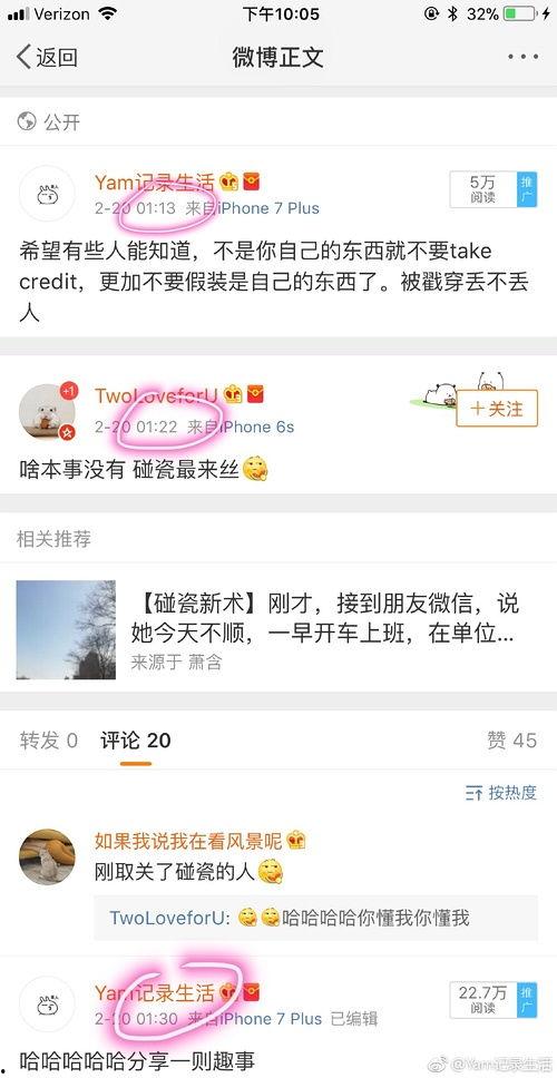 唐山吃瓜爆料微博,揭秘事件背后真相
