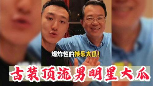 天天爆料吃瓜群众男星,揭秘吃瓜群众眼中的男星风云录
