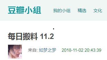 吃瓜爆料配乐是什么,音乐旋律中的悬疑故事