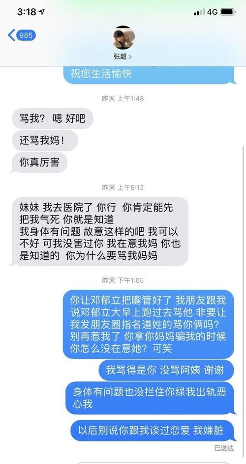 定州吃瓜爆料微博,揭秘网络热点背后的真相