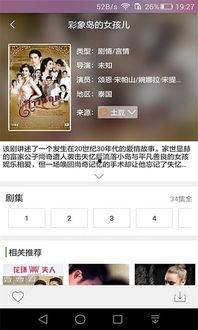 酒吧吃瓜爆料视频下载,揭秘娱乐圈幕后真相