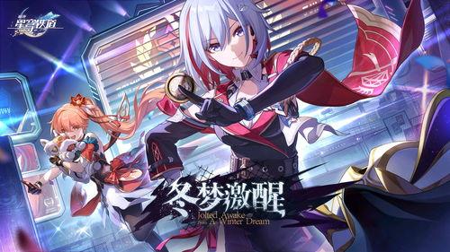 星穹铁道吃瓜爆料,揭秘幕后吃瓜爆料，探寻游戏背后的故事