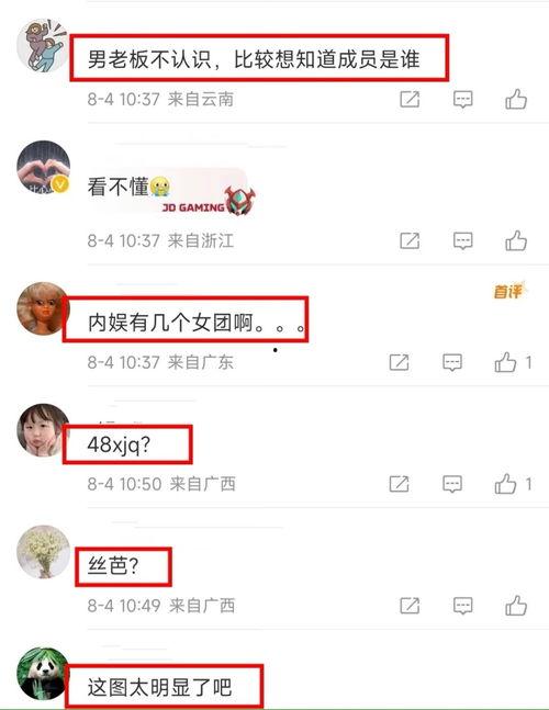 吃瓜爆料女团微博,娱乐圈幕后风云大起底！”
