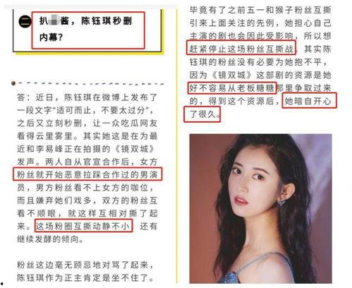 吃瓜爆料陈钰琪,瓜田里的璀璨明星