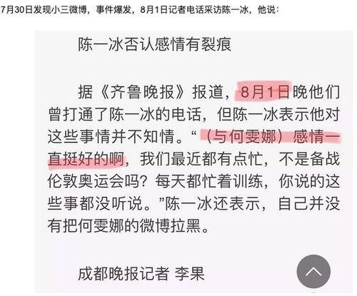 吃瓜爆料奥运冠军,揭秘赛场背后的故事