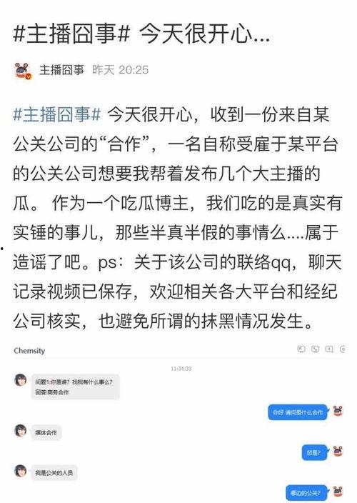 qq吃瓜爆料群利益,利益驱动的网络江湖风云