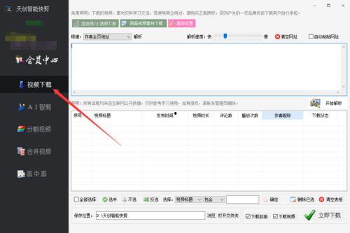 吃瓜爆料快手视频下载,快手视频下载背后的秘密
