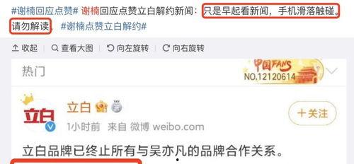 黑网吃瓜爆料微博,揭秘网络背后的惊人真相