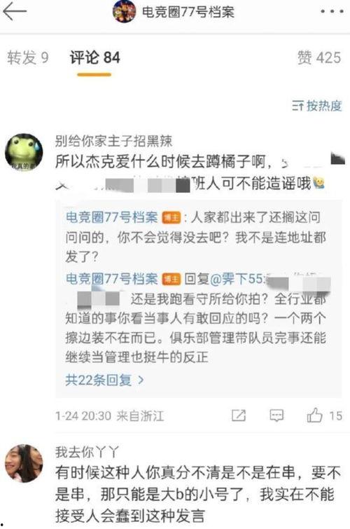 吃瓜博主大爆料,吃瓜博主大爆料，明星幕后真相曝光