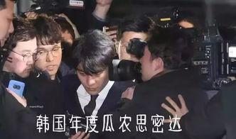 韩国吃瓜爆料李胜利,李胜利事件深度揭秘