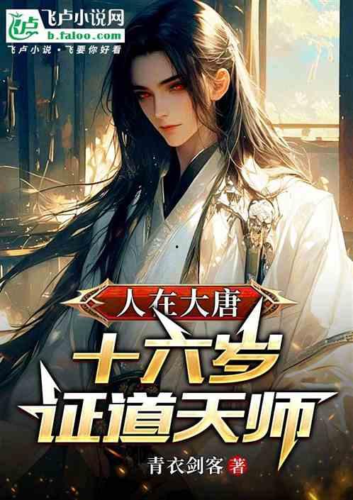 爆料吃瓜小说唐十八,宫廷秘闻，权谋风云下的逆袭传奇