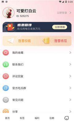 吃瓜爆料最新的下载,揭秘娱乐圈最新下载背后的惊人真相