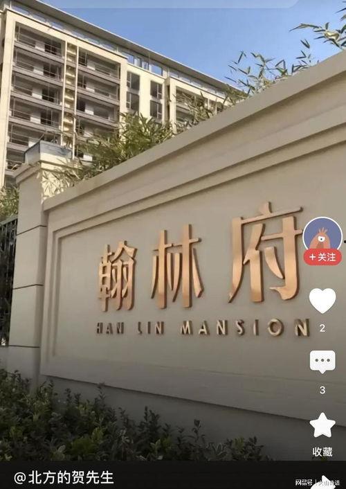 吃瓜爆料 曹县翰林府,揭秘神秘豪宅背后的故事