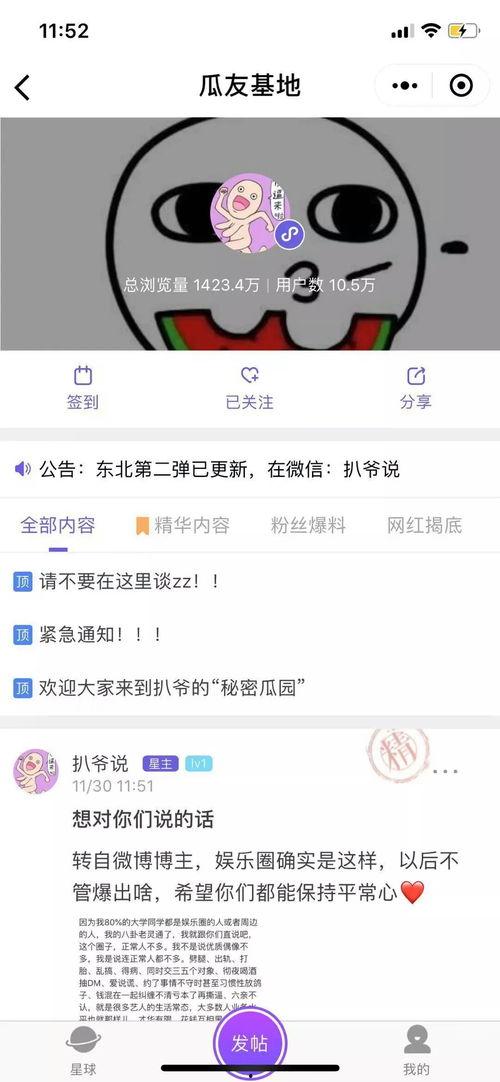 全网吃瓜爆料视频大全,揭秘娱乐圈幕后真相