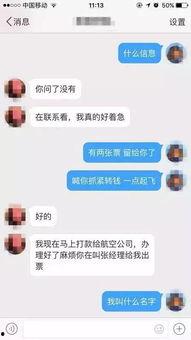 全网吃瓜爆料骗局视频,视频背后的真相大起底