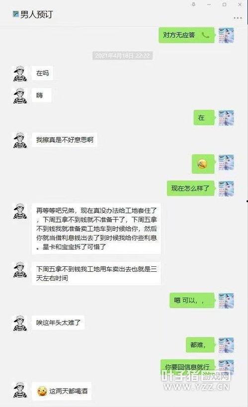 全网吃瓜爆料骗局视频,视频背后的真相大起底