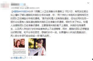 鹿晗爆料吃瓜事件,真相与内幕大曝光