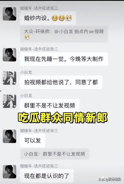 张家界吃瓜爆料,揭秘当地美食背后的故事