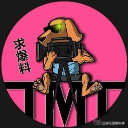 娱乐吃瓜爆料素材图文,揭秘明星幕后故事，吃瓜群众必看！