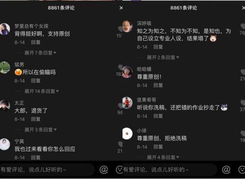 抖音吃瓜爆料直播,直播揭秘娱乐圈幕后真相