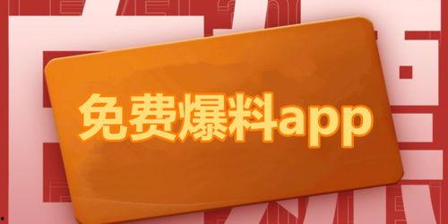 吃瓜爆料平台免费进入,免费畅游娱乐圈，尽享独家爆料盛宴