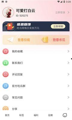 qq吃瓜视频爆料大全,全网爆料大全深度解析